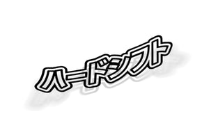 shift hard japanese sticker decal