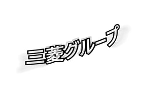 mitsubishi Japanese sticker decal 